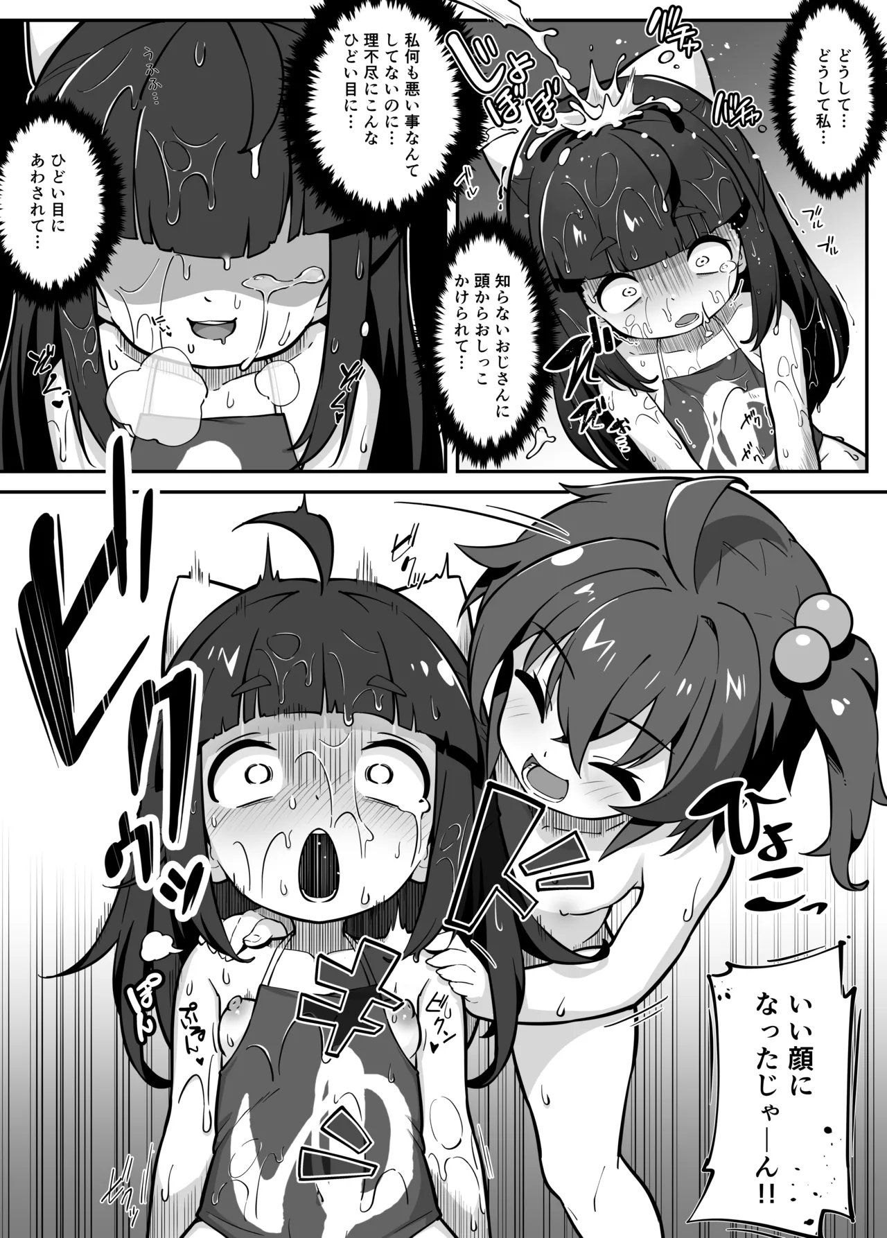 Rankou Gakuen 1 ～ Yokujou Yokujou de Arubaito hen♪～ page 12 full