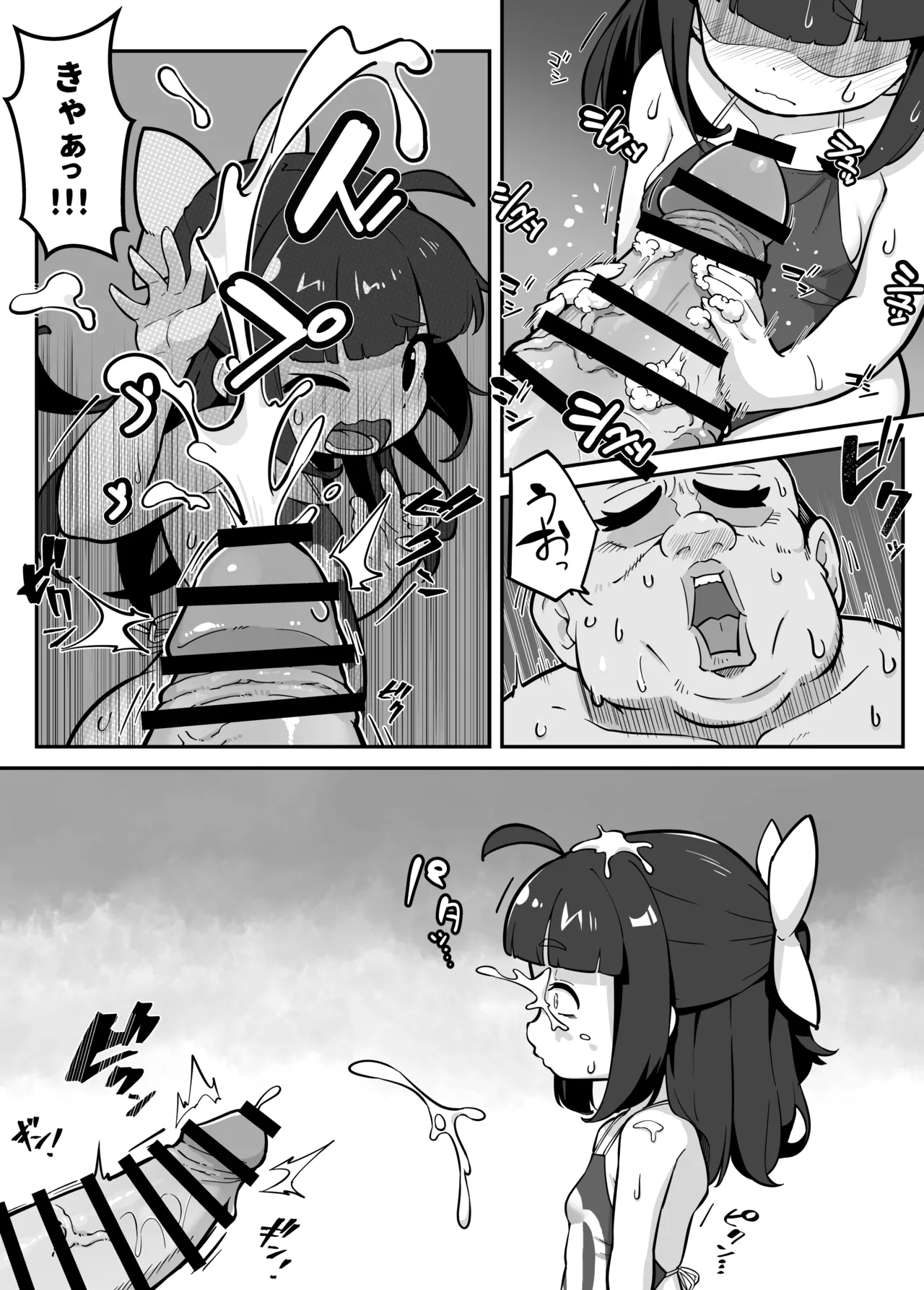 Rankou Gakuen 1 ～ Yokujou Yokujou de Arubaito hen♪～ page 9 full