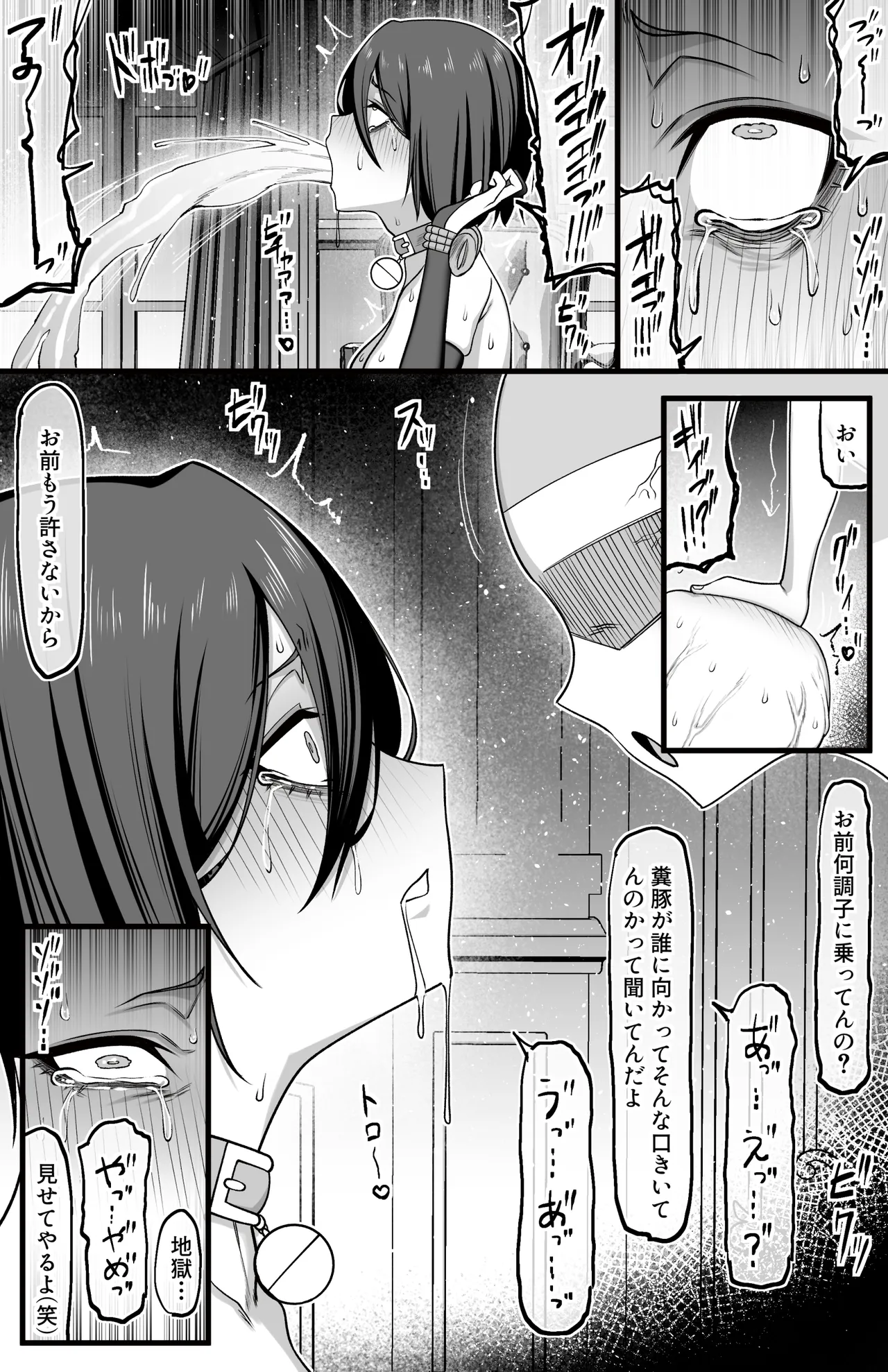 ルキア敗北 page 11 full