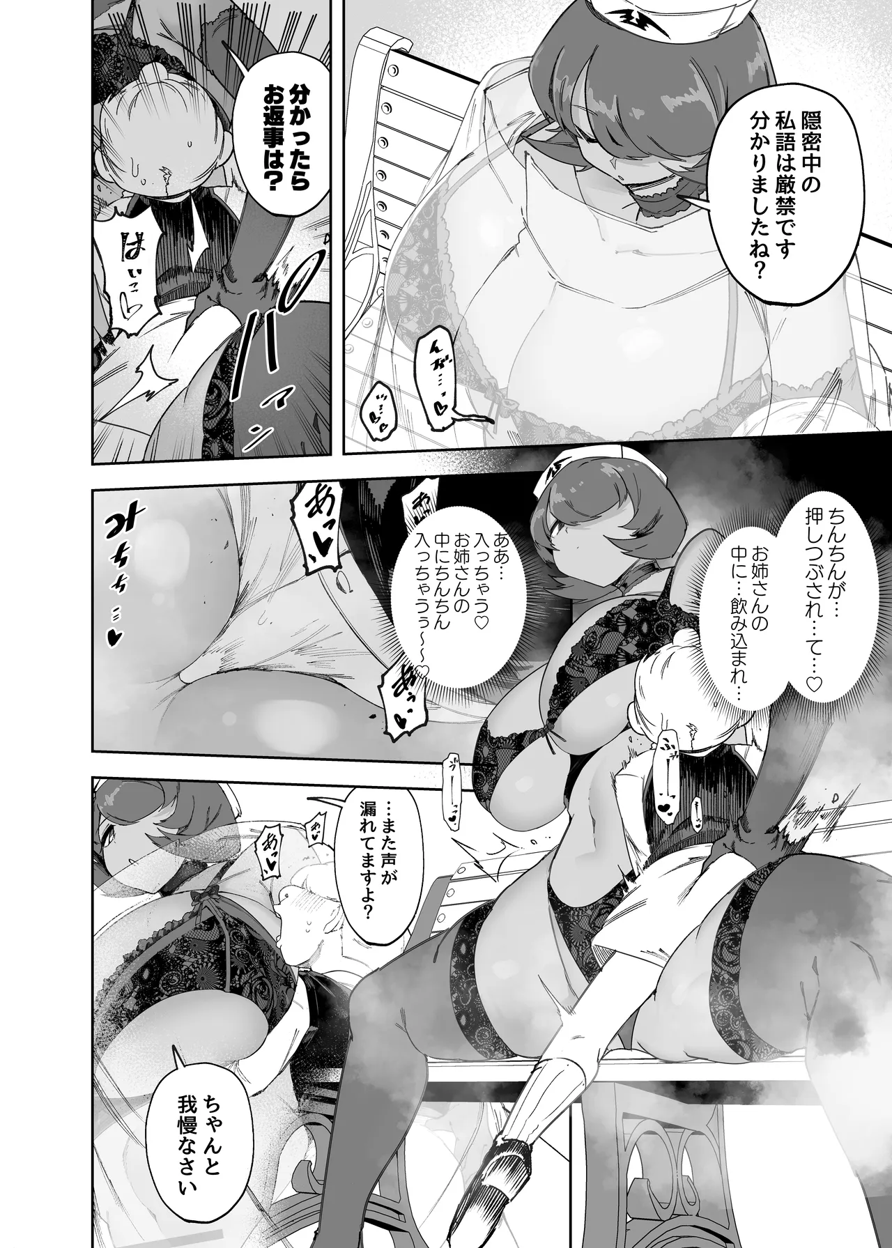 Kōen de Kakurenbo Shiteta Dake Nanoni… page 11 full