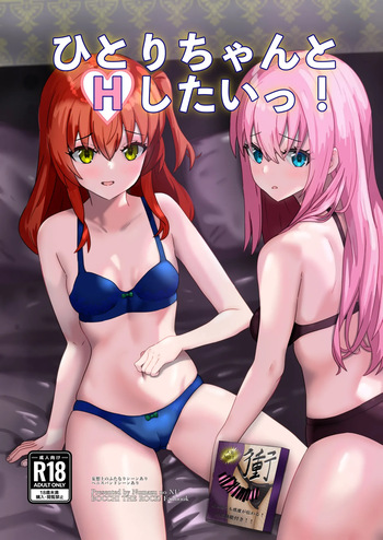 [Numazu no NU (Richard O'Hara)] Hitori Chan to H Shita i~tsu! (Bocchi the Rock!) (Digital) cover