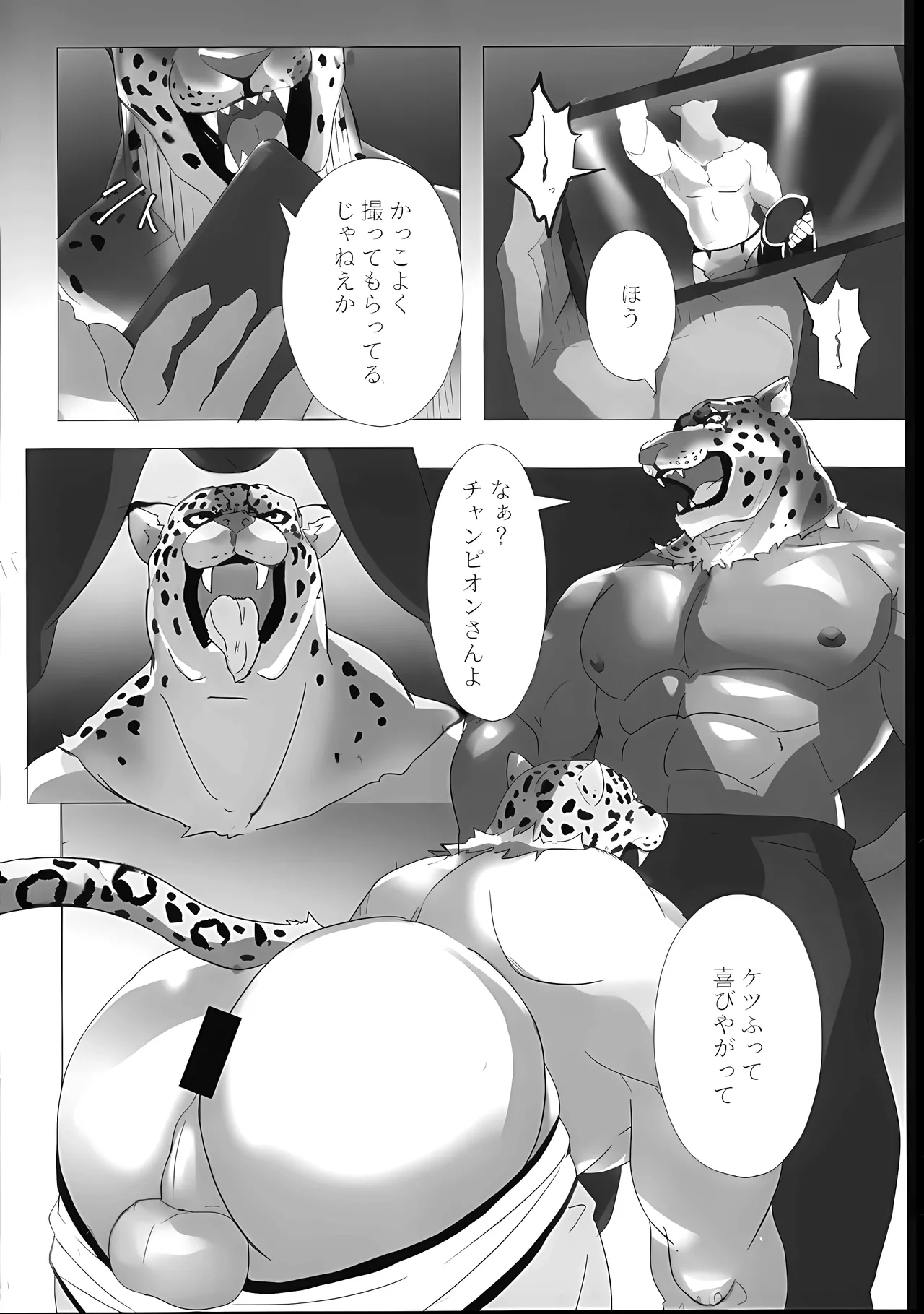 WRESTLING TIME page 4 full