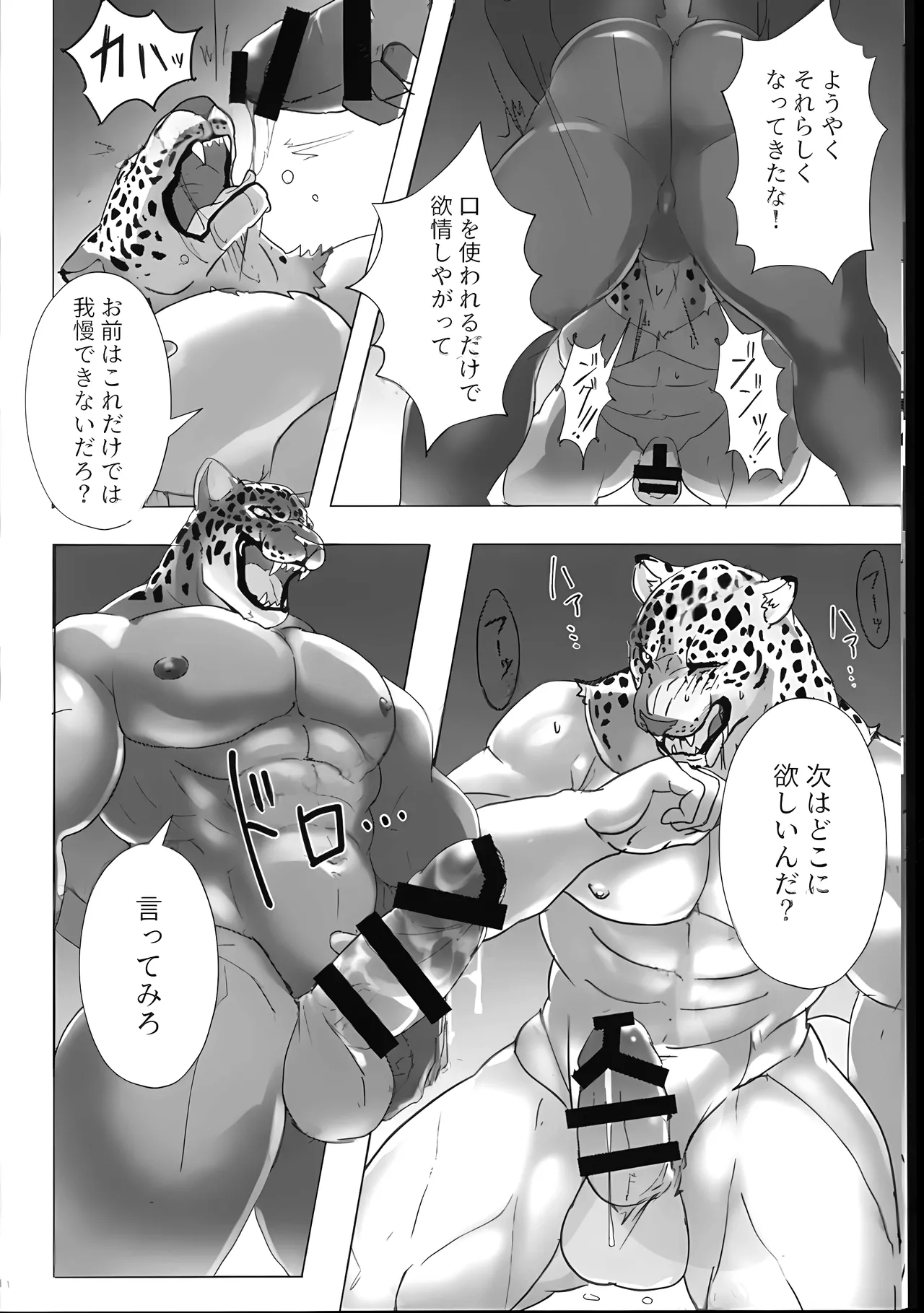 WRESTLING TIME page 8 full