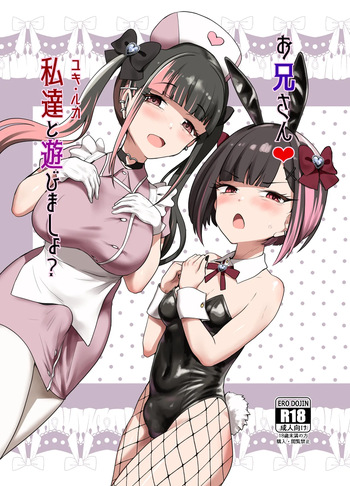 [Tsubakitei (Minase)] Onīsan ♡ Watashitachi (Yuki Ruka) to Asobimasho? [Digital] cover