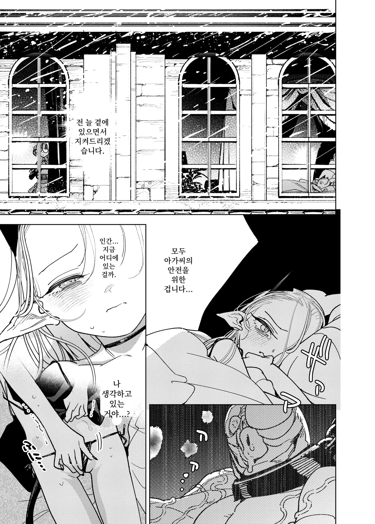 마족 영애, 마우마우 양 사랑을 하다 02 page 5 full