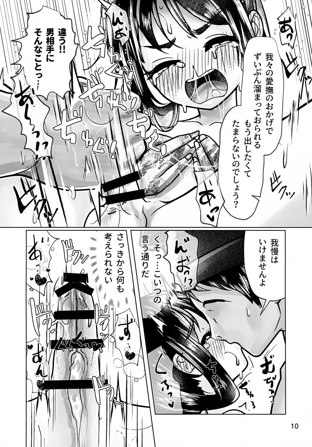 Naburareta Wakagimi ~Jakyouto ni Ijirare Rinkan Shojo Soushitsu~ page 10 full
