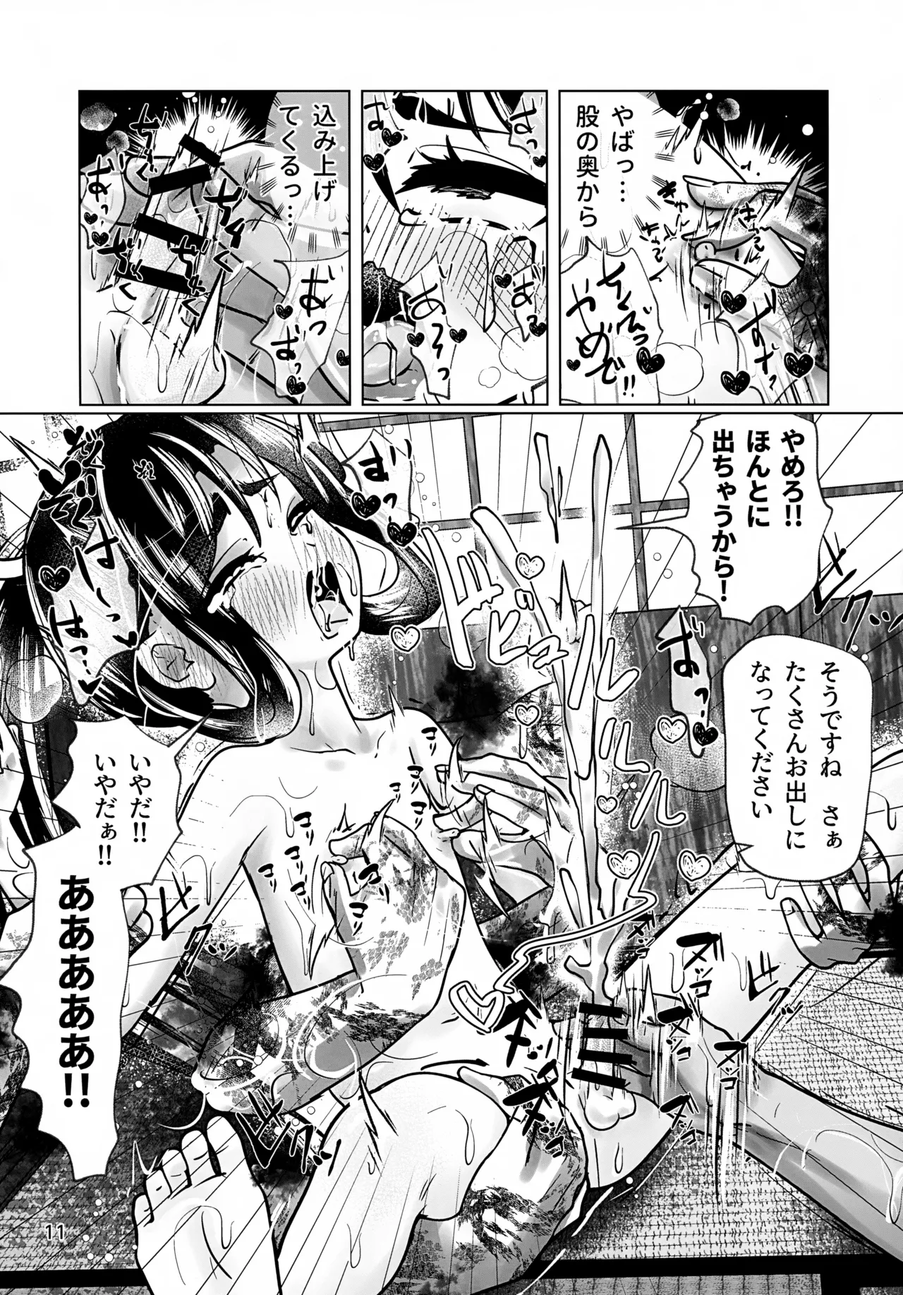 Naburareta Wakagimi ~Jakyouto ni Ijirare Rinkan Shojo Soushitsu~ page 11 full