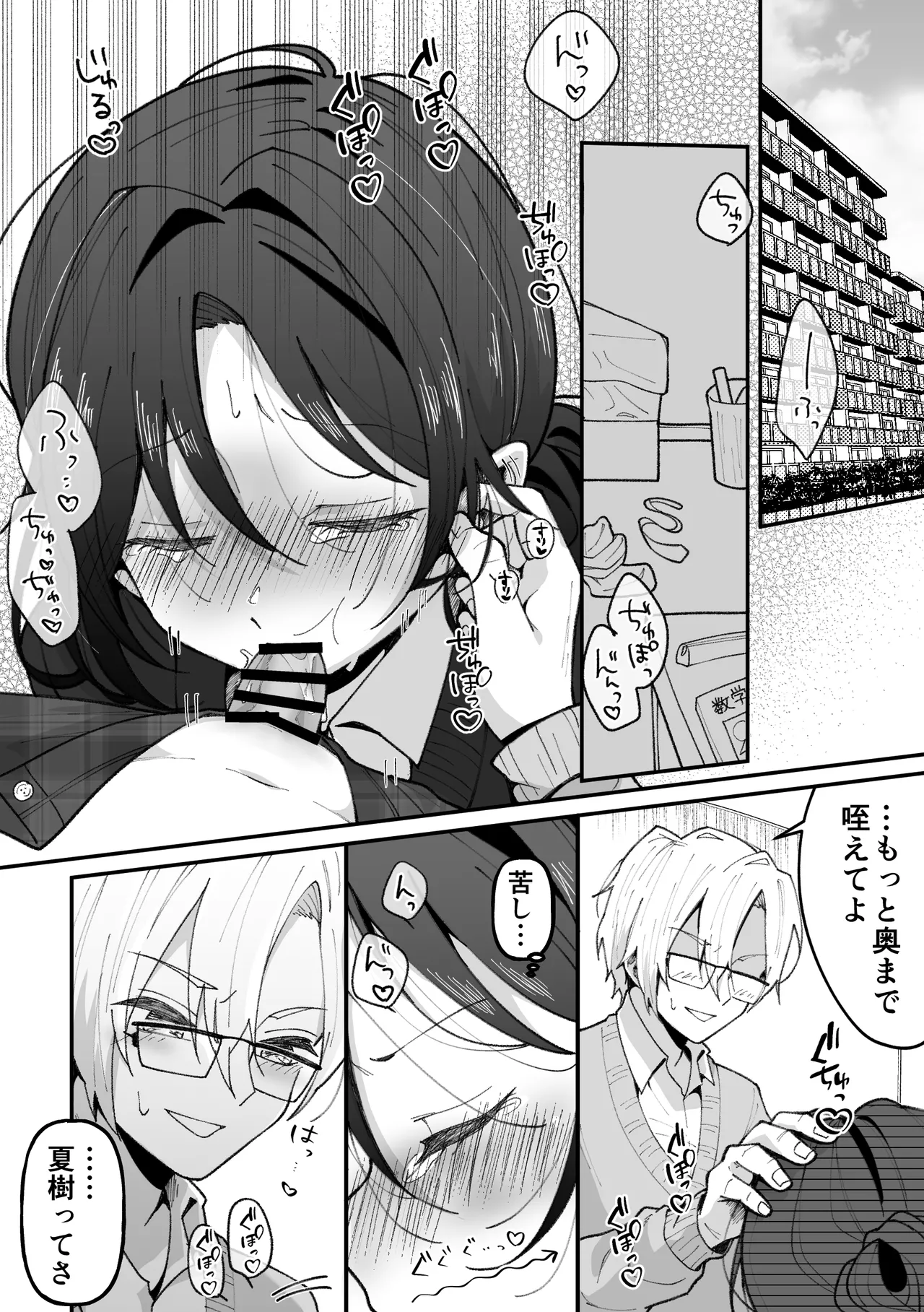TS shita watashi wa menhera shinyu kara nige rarenai page 11 full