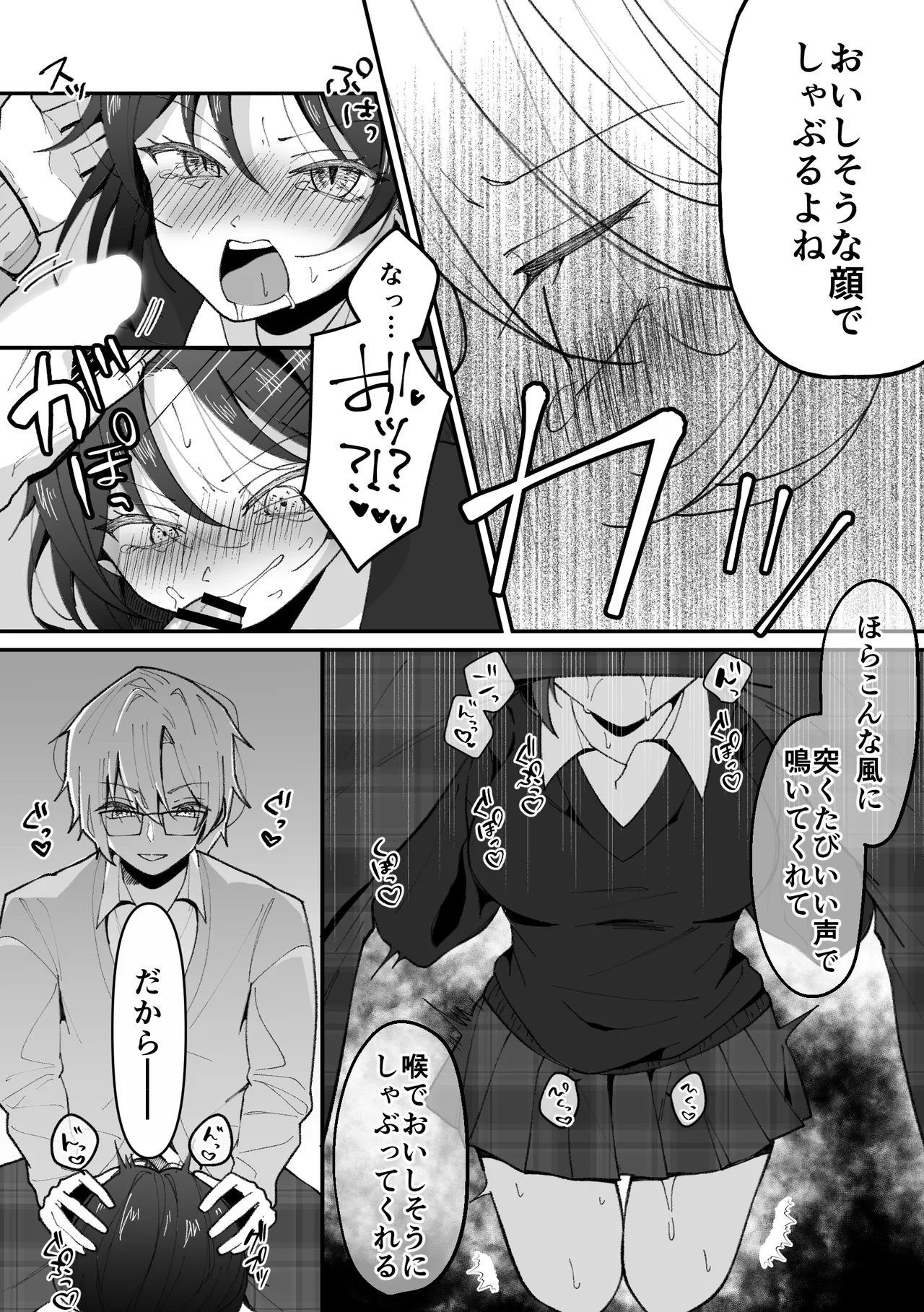 TS shita watashi wa menhera shinyu kara nige rarenai page 12 full