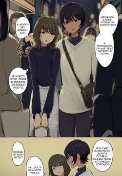 Ikemen Ouji-sama na Onnanoko, Kayowai Otome na Otokonoko | Очаровательная, привлекательная женщина и хрупкий, невинный юноша