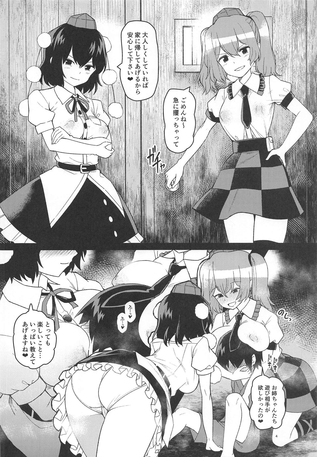 Kyuusei Karasu Tengu Omanko Chuudoku page 3 full
