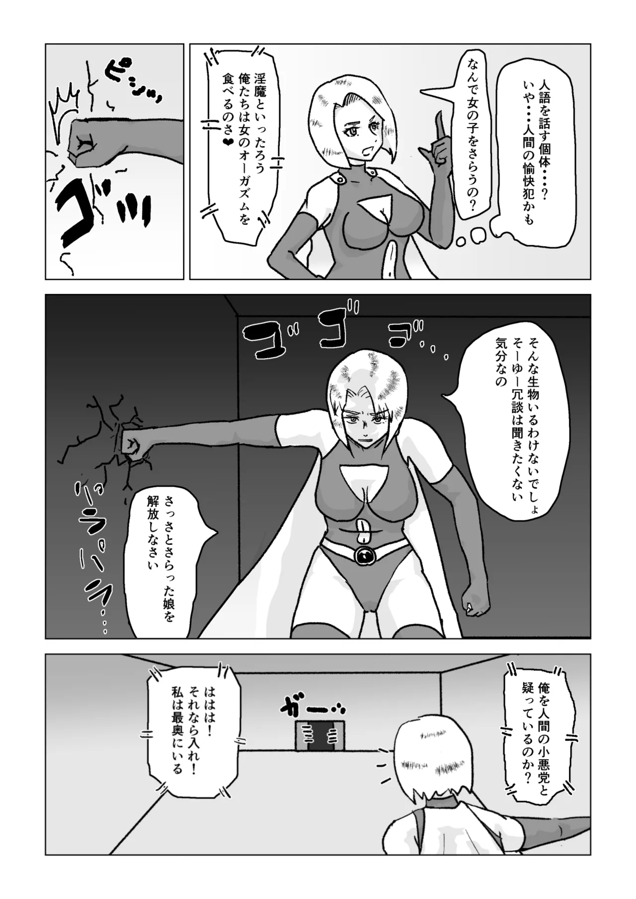 Tsukamatta suupaa hiroin shokushu ni kotte ri naburareru page 11 full