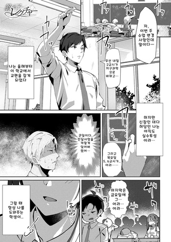 [ワレモノ] 제자의 수업 cover