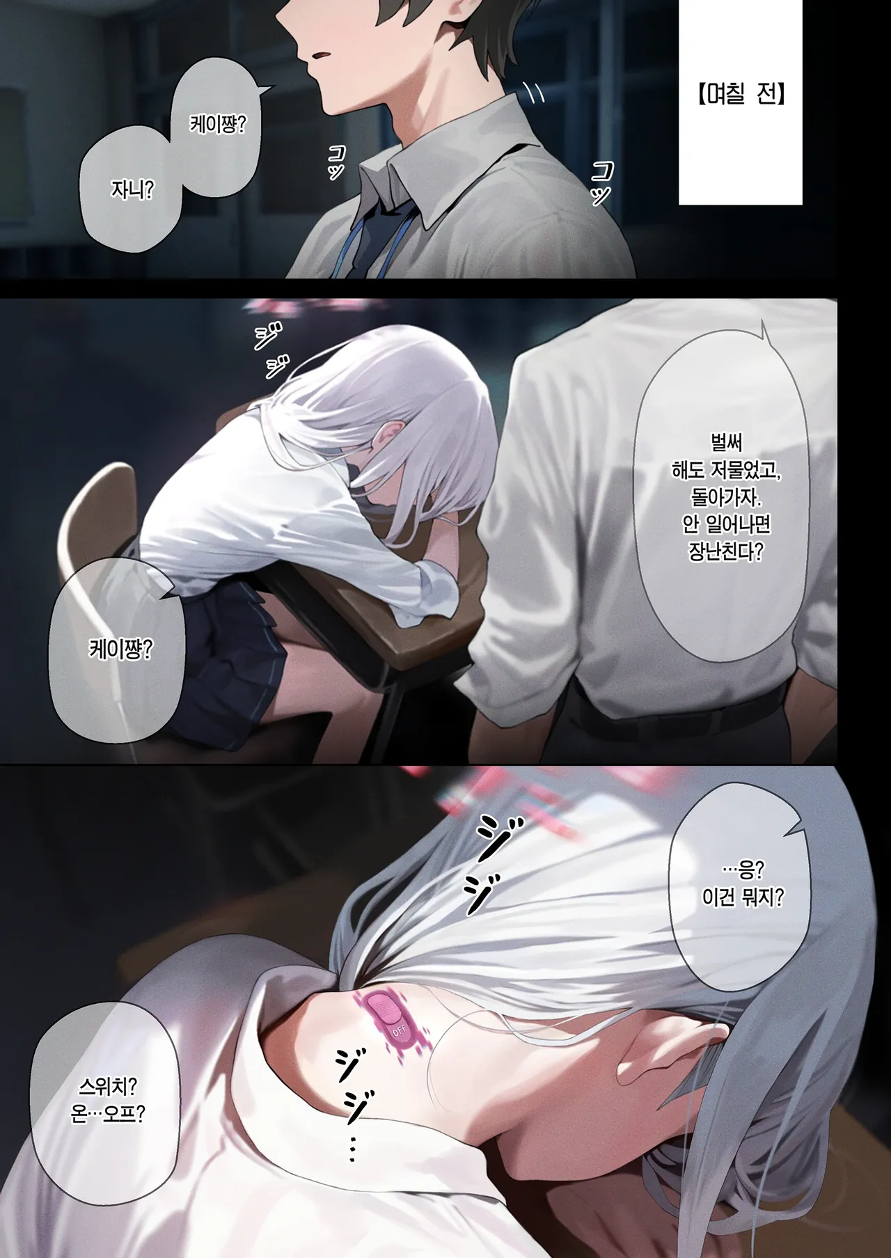 Kei-chan no "Key"-chan💕 page 5 full