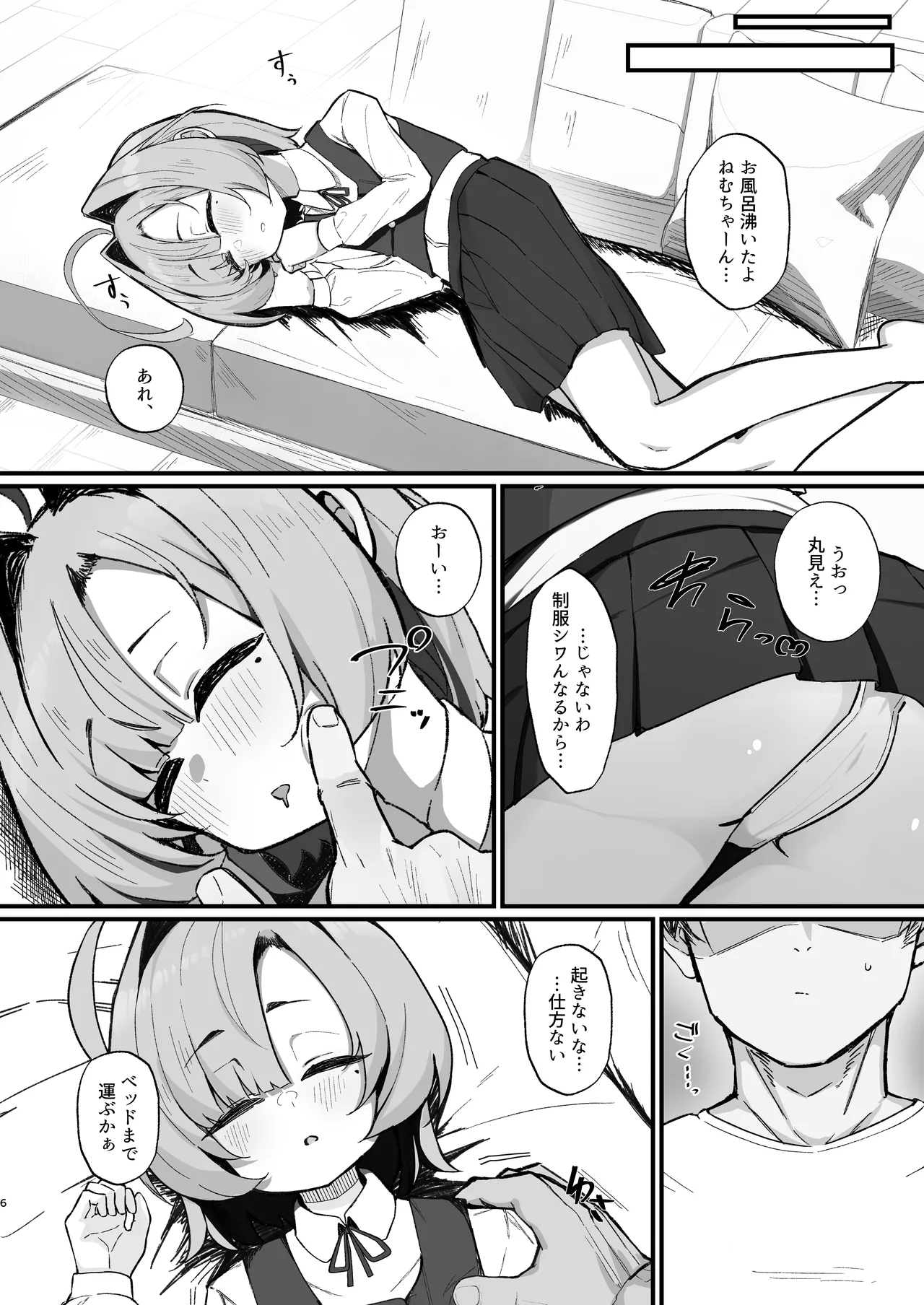 Nemuri Hime ~Meikko Choukyou Seikatsu Kiroku~ page 6 full