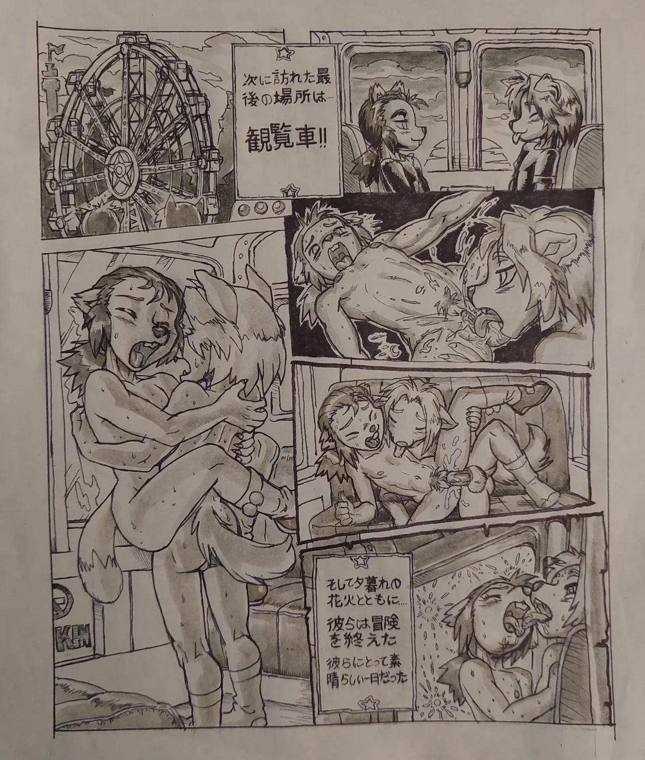 After Gym Class Delight + Squirrel Girl and Dog Boy the Return page 12 full