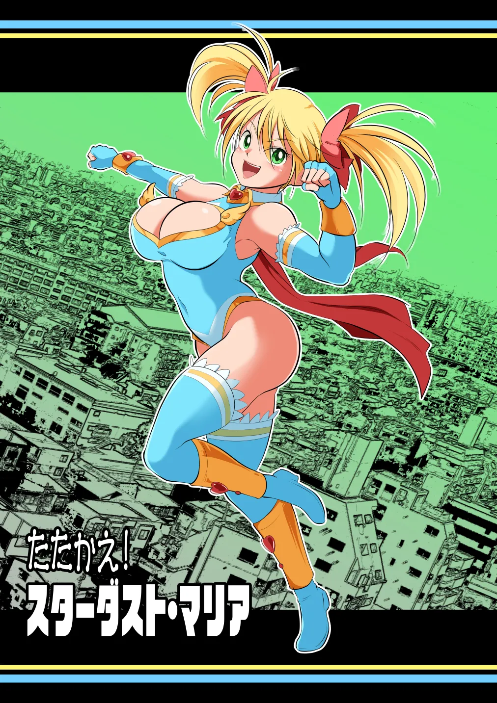 Fight! Stardust Maria page 10 full