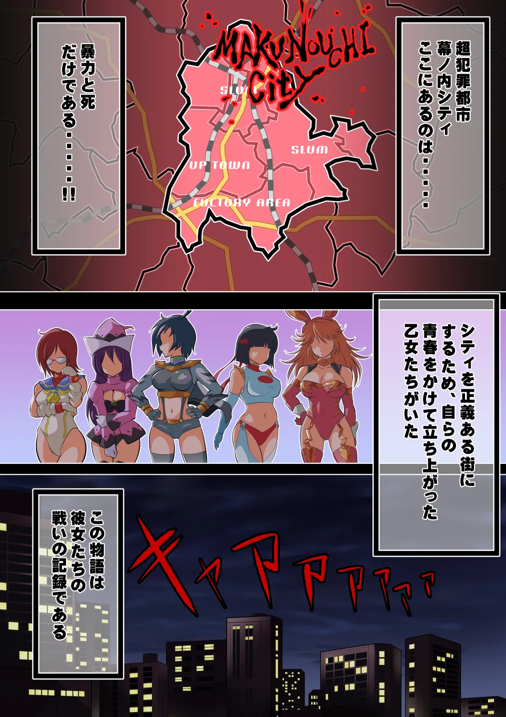 Fight! Stardust Maria page 3 full