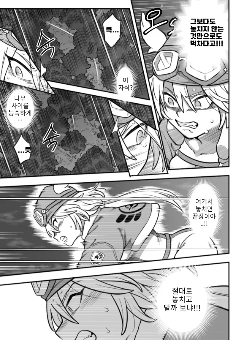 Maho shojo haiboku 2 page 12 full
