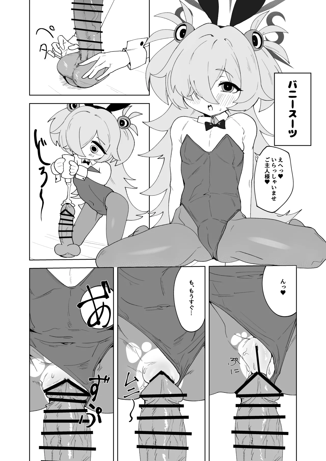 Futari wa Futashika page 11 full