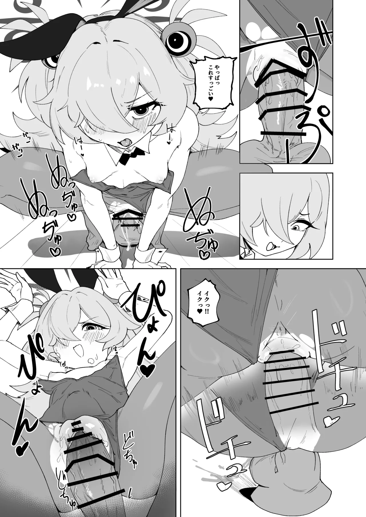 Futari wa Futashika page 12 full