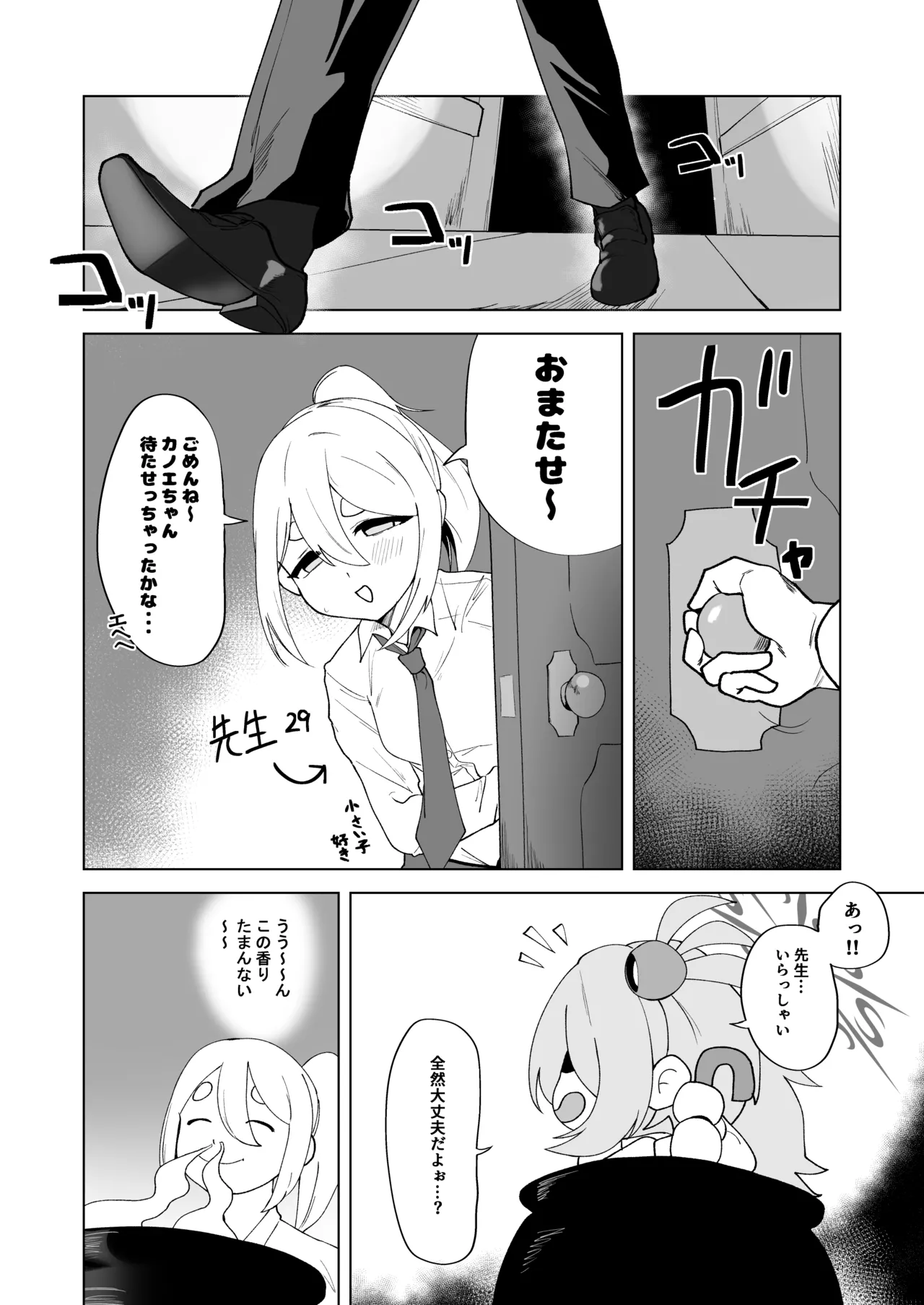 Futari wa Futashika page 3 full