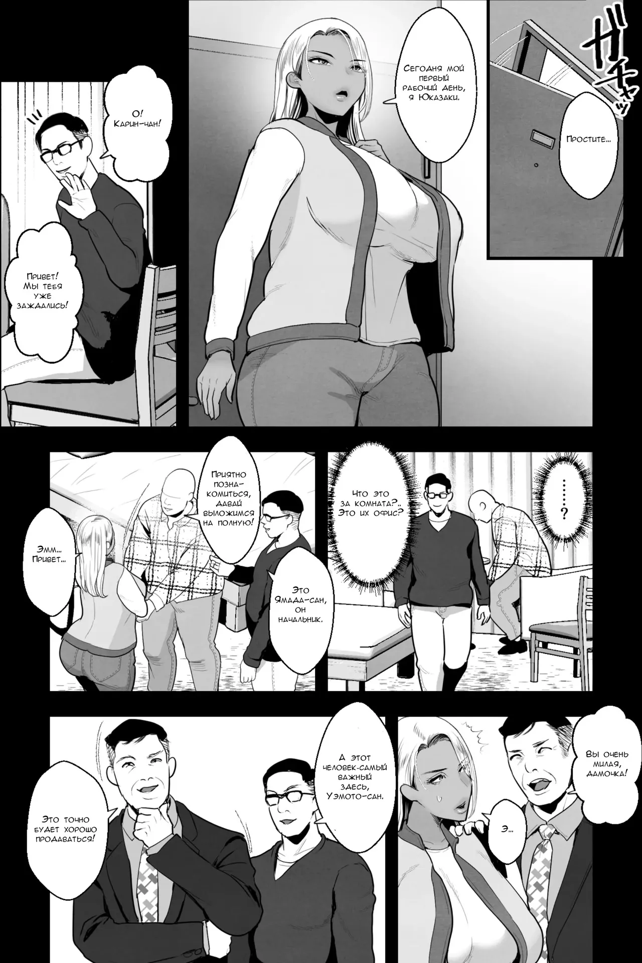 Kinpatsu Kuro Gal no Hahaoya ga, Yami Beit de Damasarete Musuko to AV Satsuei | Мама и сын встретили на съёмках порно page 5 full