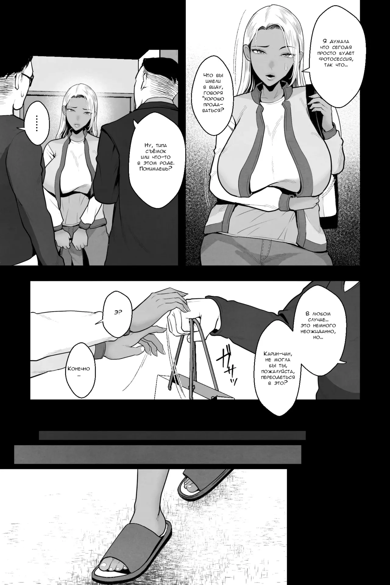 Kinpatsu Kuro Gal no Hahaoya ga, Yami Beit de Damasarete Musuko to AV Satsuei | Мама и сын встретили на съёмках порно page 6 full