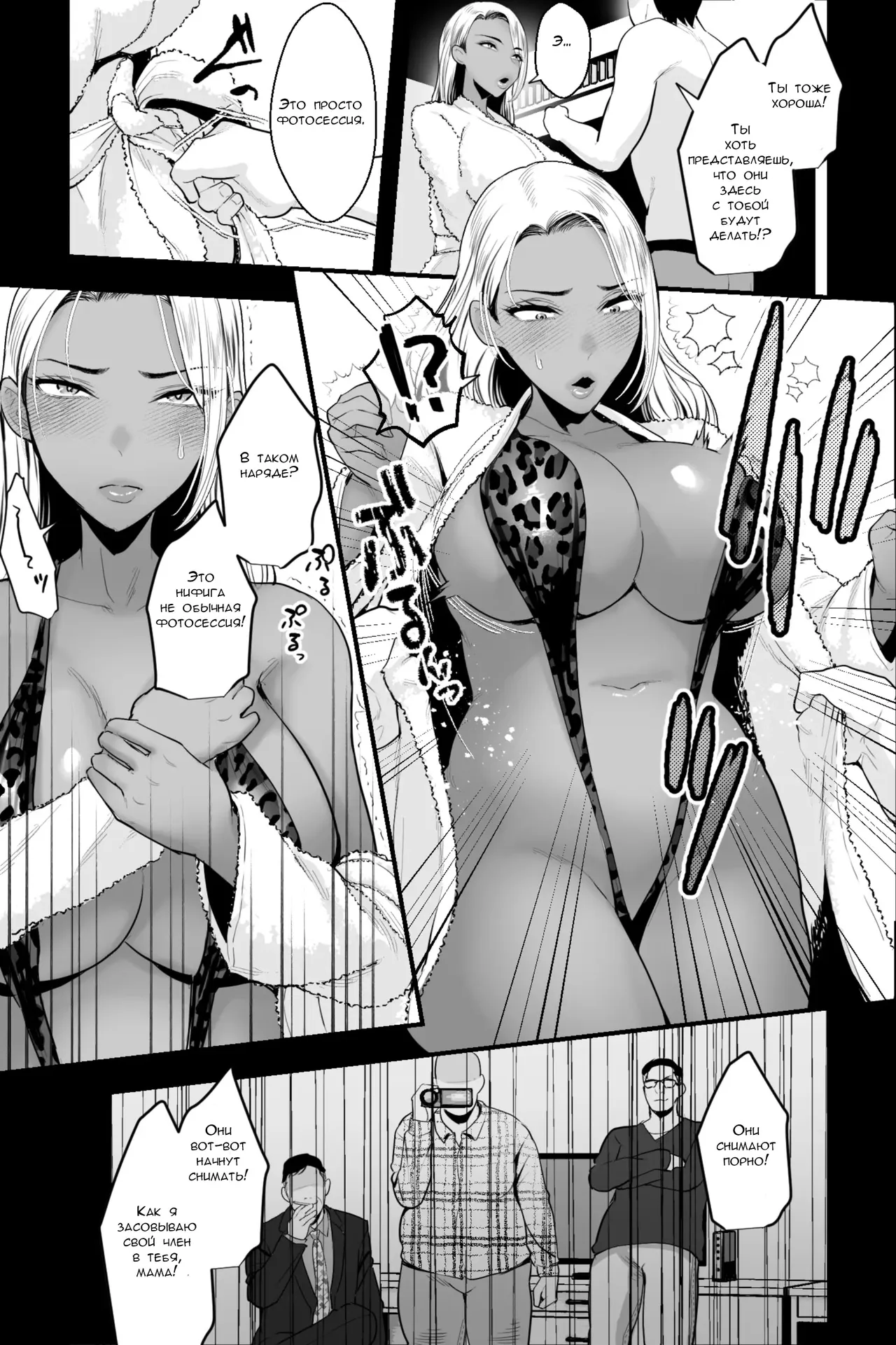 Kinpatsu Kuro Gal no Hahaoya ga, Yami Beit de Damasarete Musuko to AV Satsuei | Мама и сын встретили на съёмках порно page 8 full