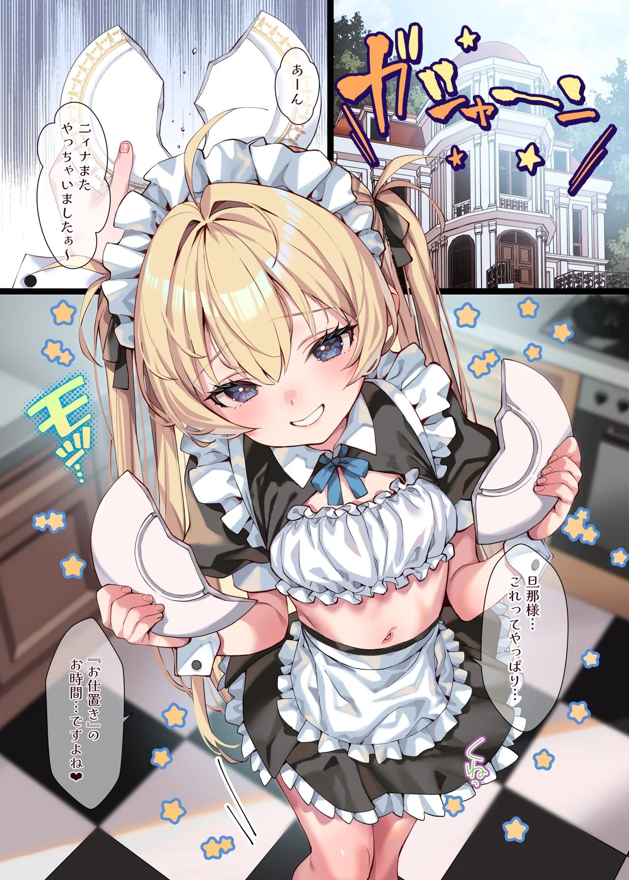 Oshioki no Ojikan Desu page 3 full