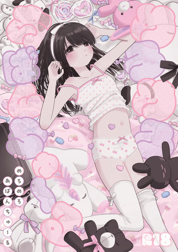 [Wanwan Sour (Wano Umi)] Meromero Adventure [Digital] [Digital] cover