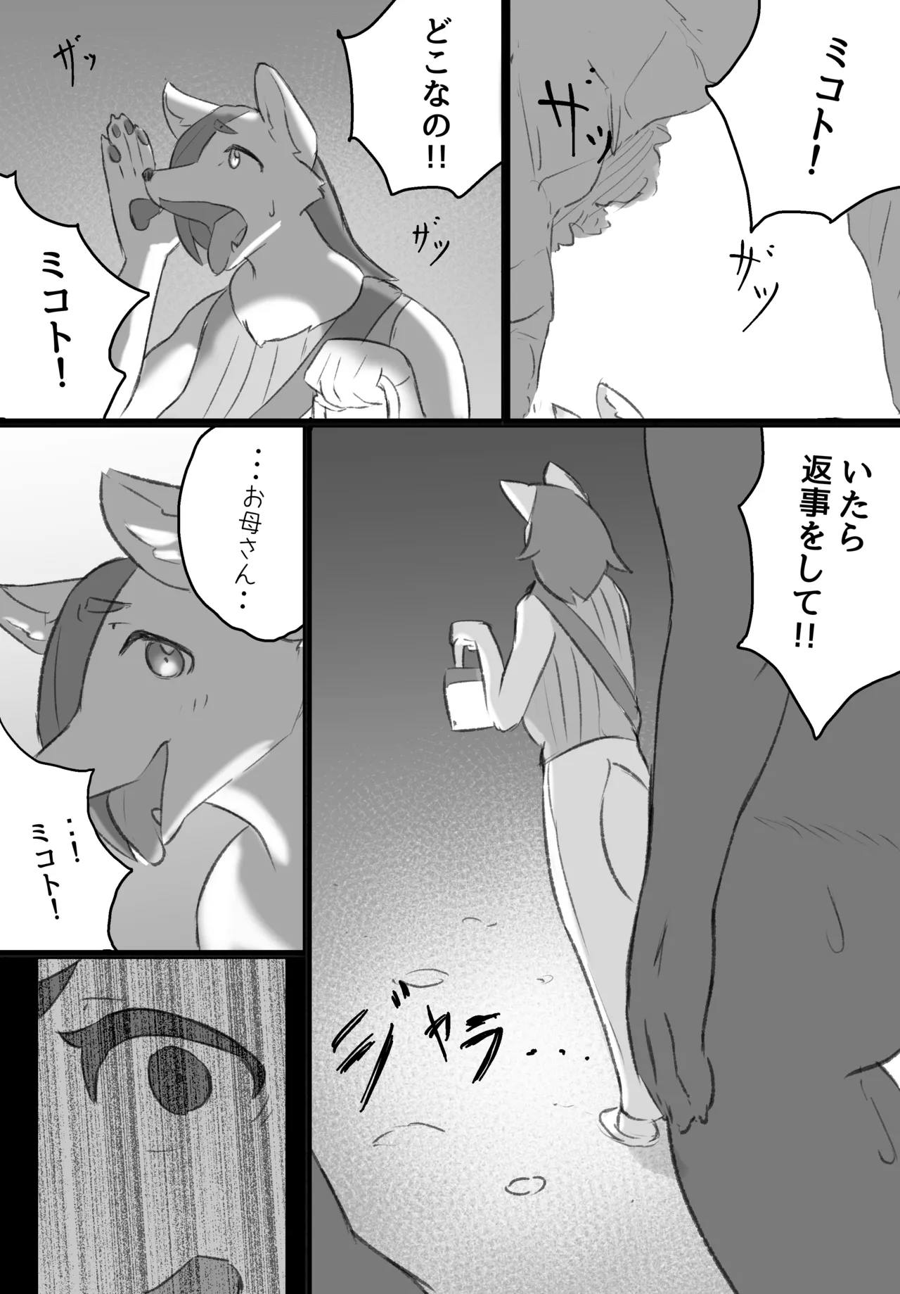 Masu Reberu 99 page 11 full