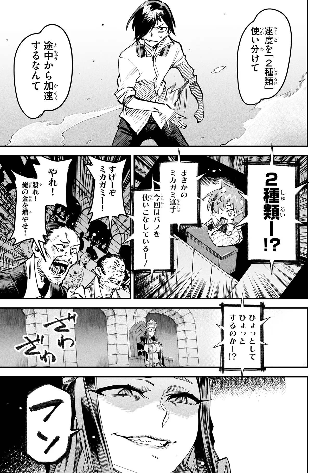 Tensei Coliseum Saijaku Skill 02 page 12 full