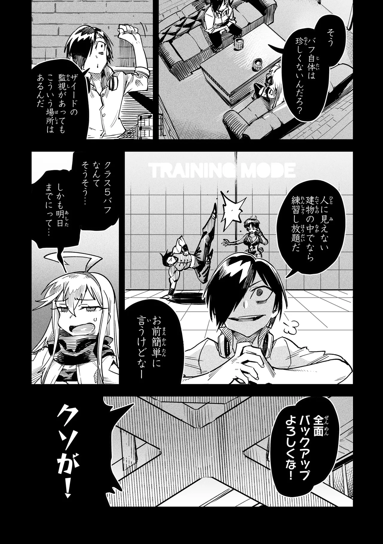 Tensei Coliseum Saijaku Skill 02 page 8 full