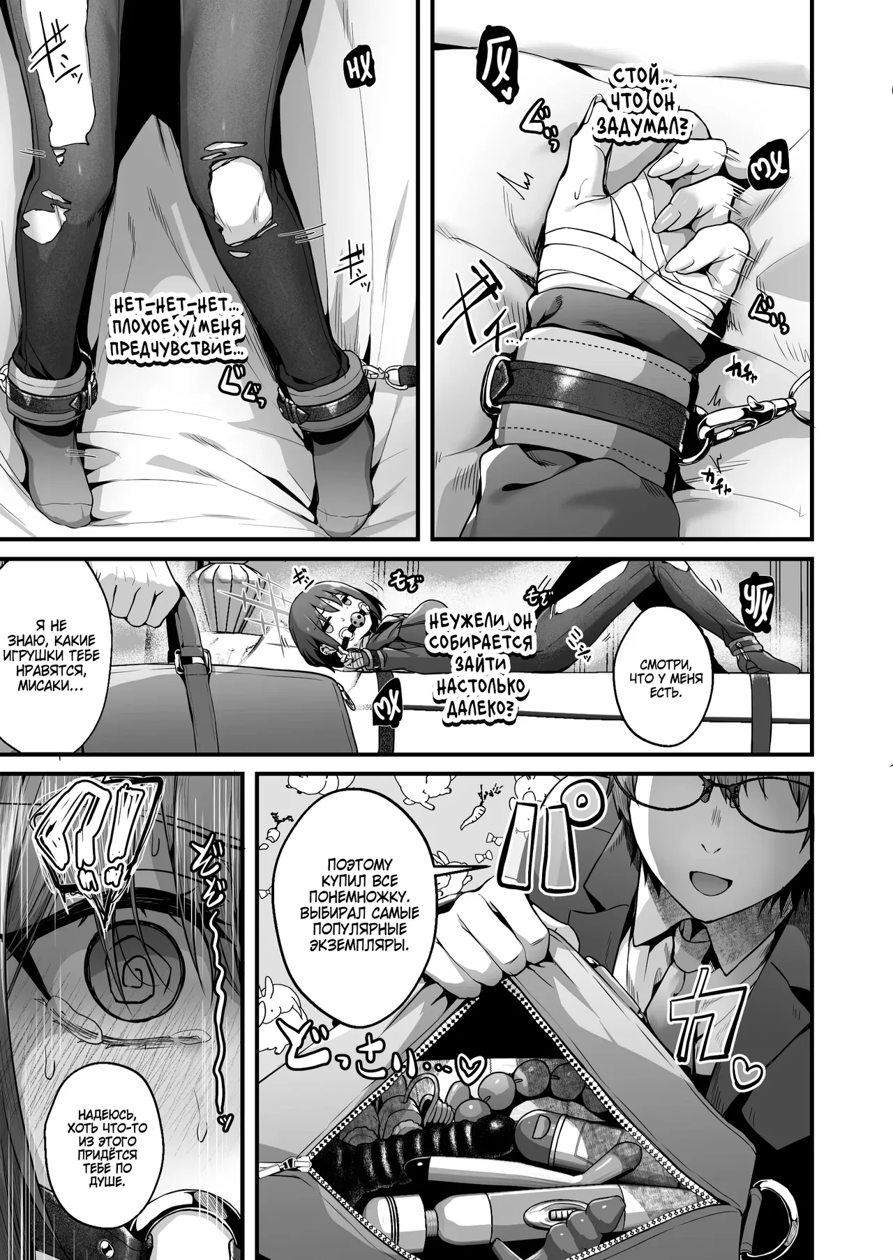 Sensei wa Watashi o xx Shite Kurenai / Сенсей, возьмите грех на душу page 11 full