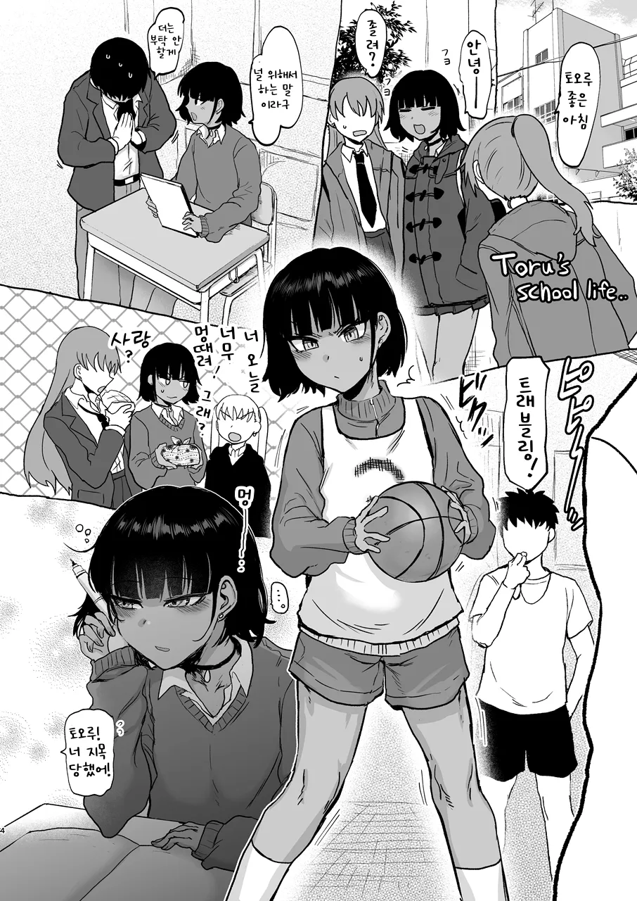 Oikko ErosugI, Arigatou. page 5 full