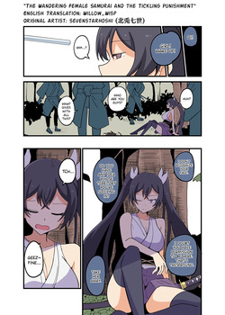 The Wandering Female Samurai and the Tickling Punishment