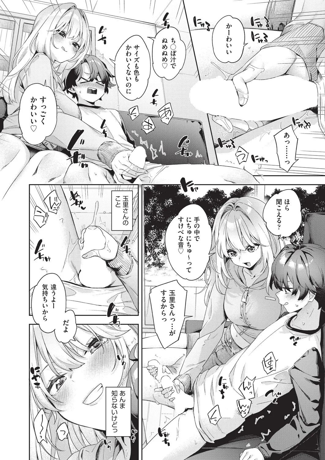 COMIC AUN 2026-06 page 11 full