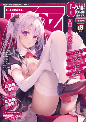 COMIC AUN 2026-06 [Digital] cover