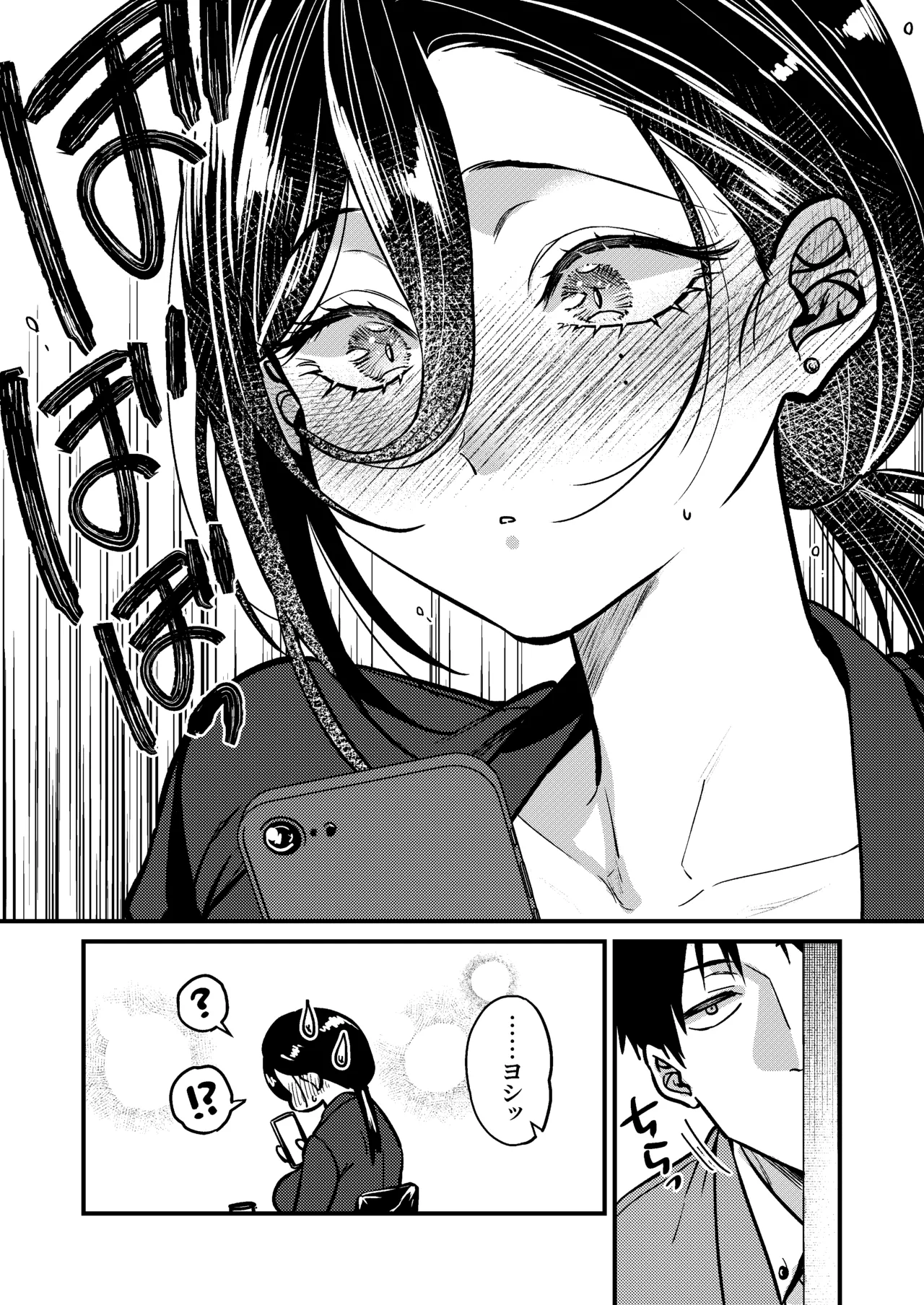 UNCOMPLIANCE〜クールな女上司とボクの恋愛録〜 page 10 full