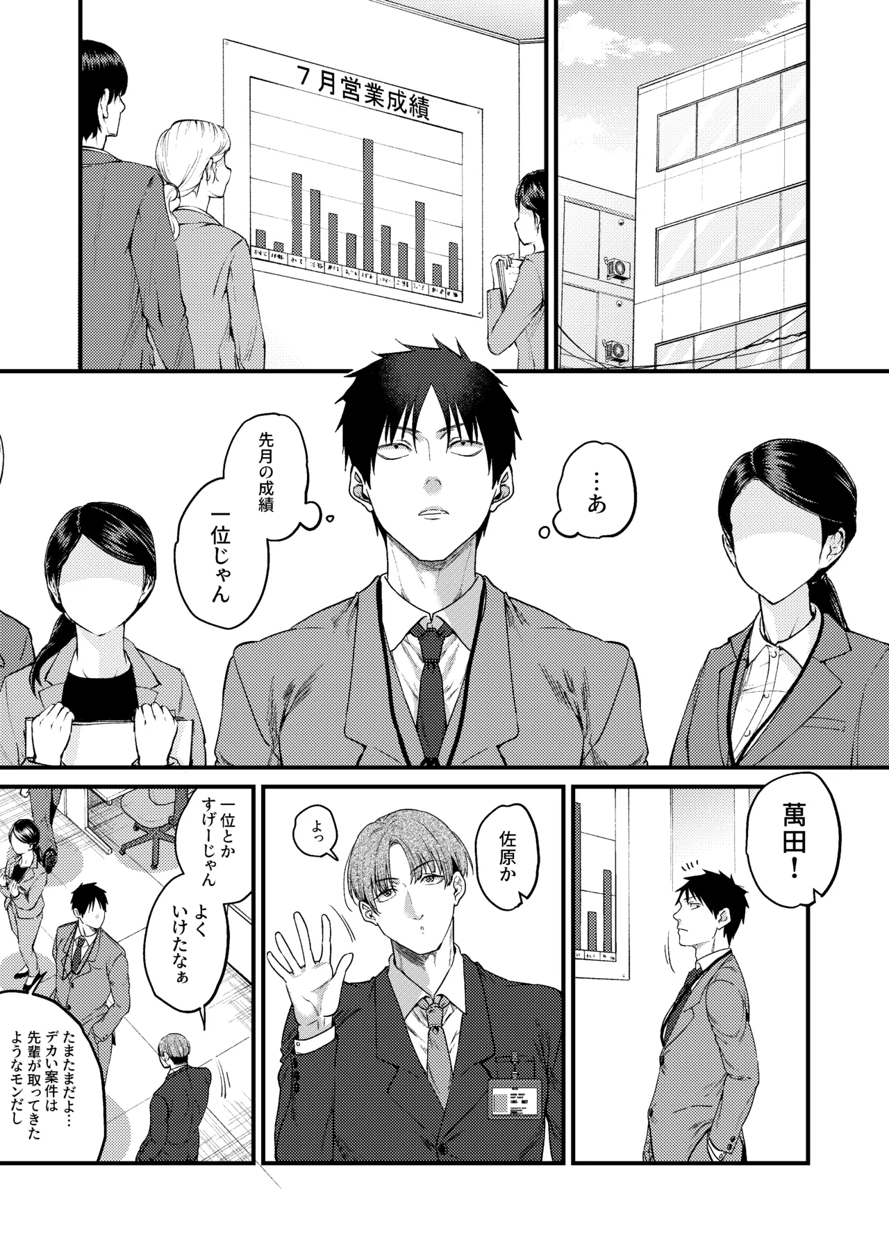 UNCOMPLIANCE〜クールな女上司とボクの恋愛録〜 page 12 full