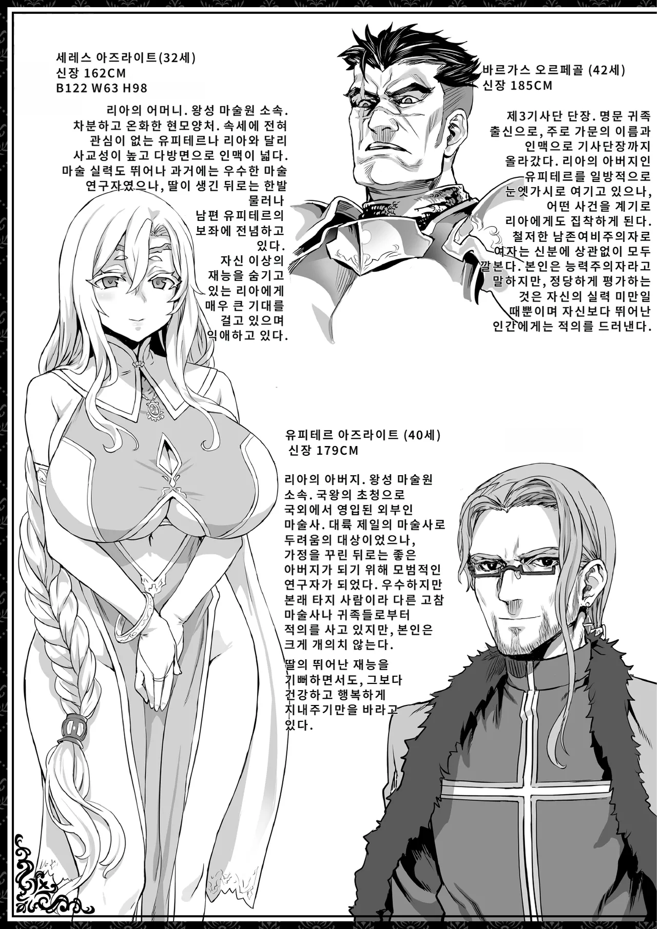 Hametsu Ganbou -Tensai Bishoujo Majutsushi ga Jibun kara Okasare ni Iku Hanashi- page 5 full