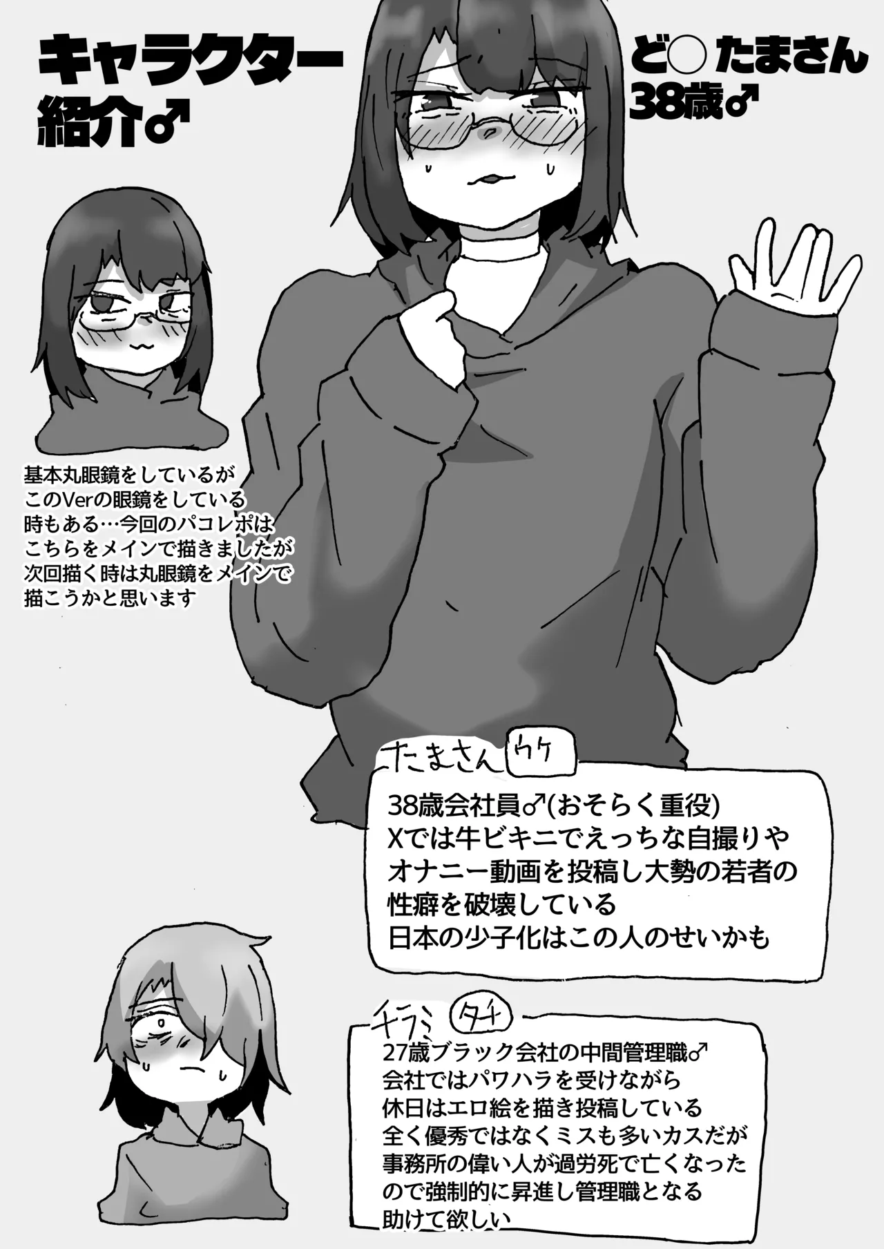 アラフォー女装男子とオフパコしてみた！〜実体験オフパコシリーズ〜 page 4 full
