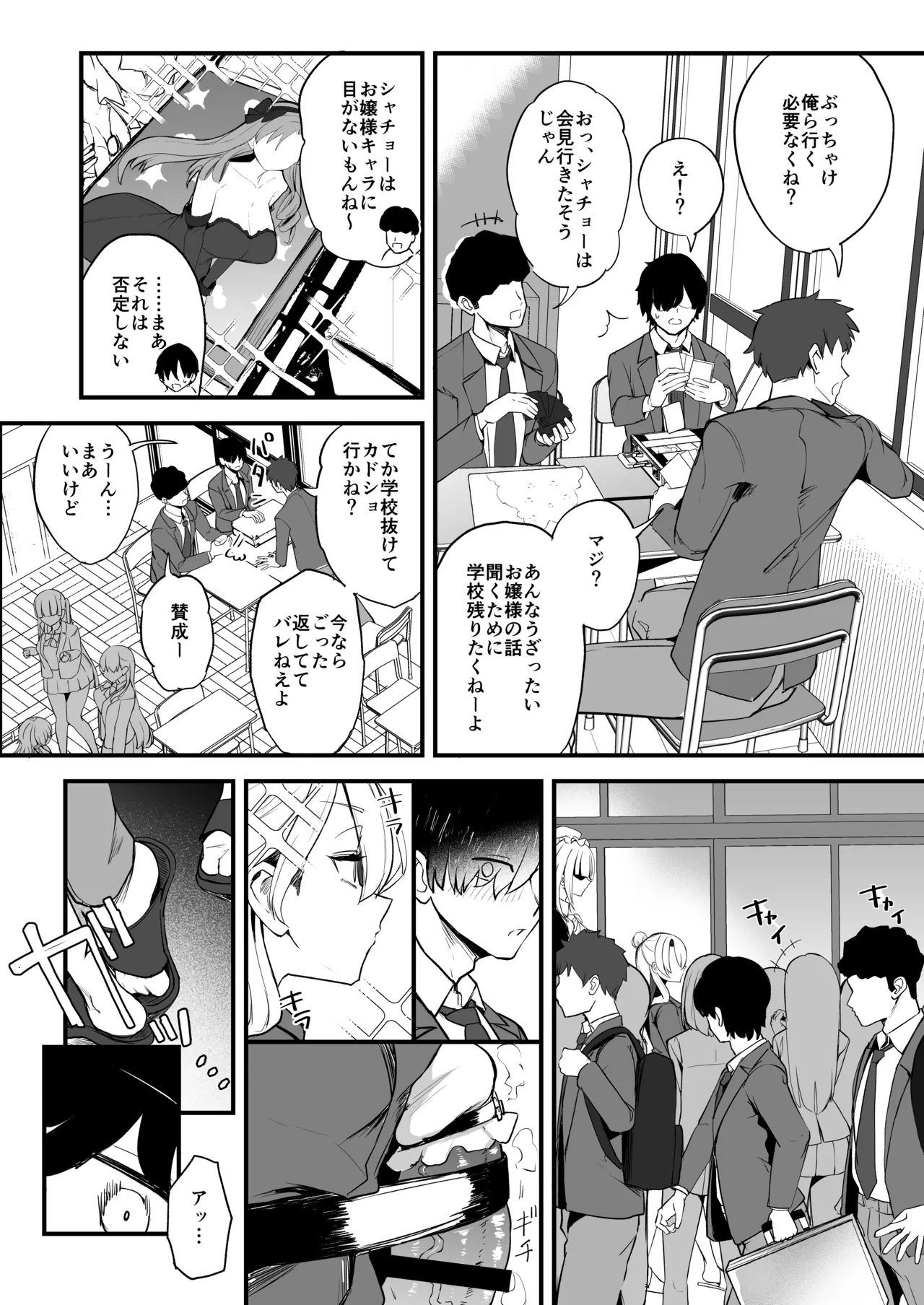 Futanari Ojou-sama Tamaria-chan page 5 full