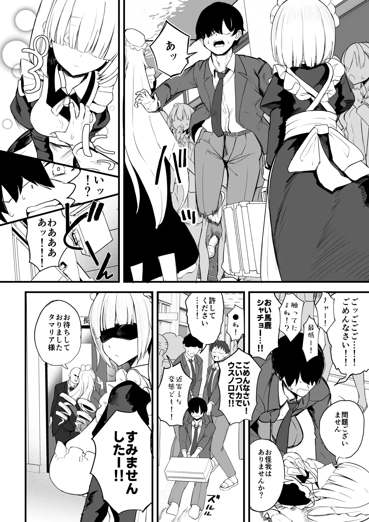 Futanari Ojou-sama Tamaria-chan page 6 full