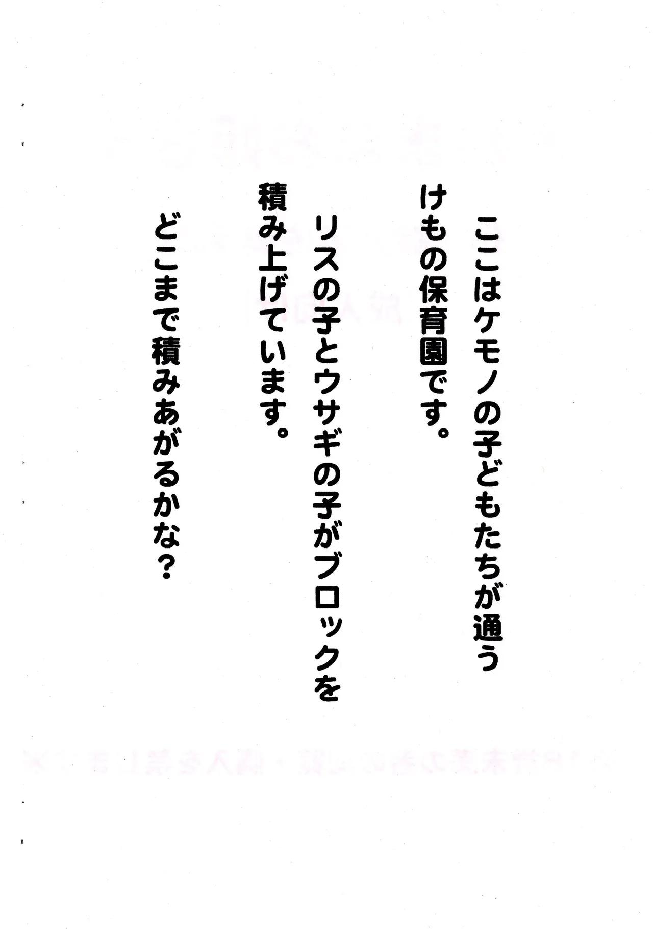 Wagamama Ojou-chan page 4 full