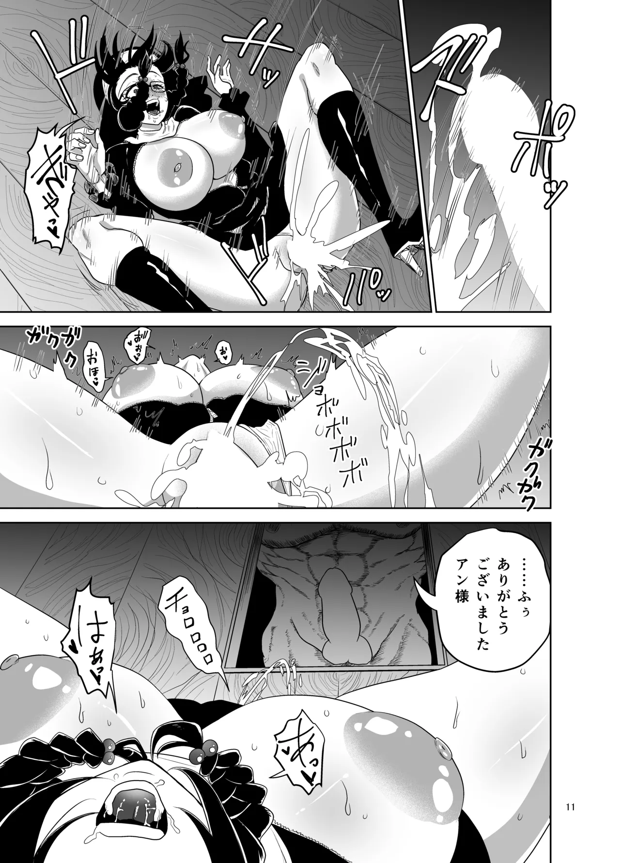 Onegai Sureba Nandemo Shite Kureru Sister page 11 full