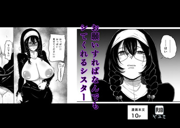 [Yayumi] Onegai Sureba Nandemo Shite Kureru Sister cover