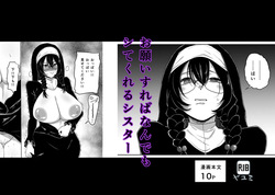 Onegai Sureba Nandemo Shite Kureru Sister
