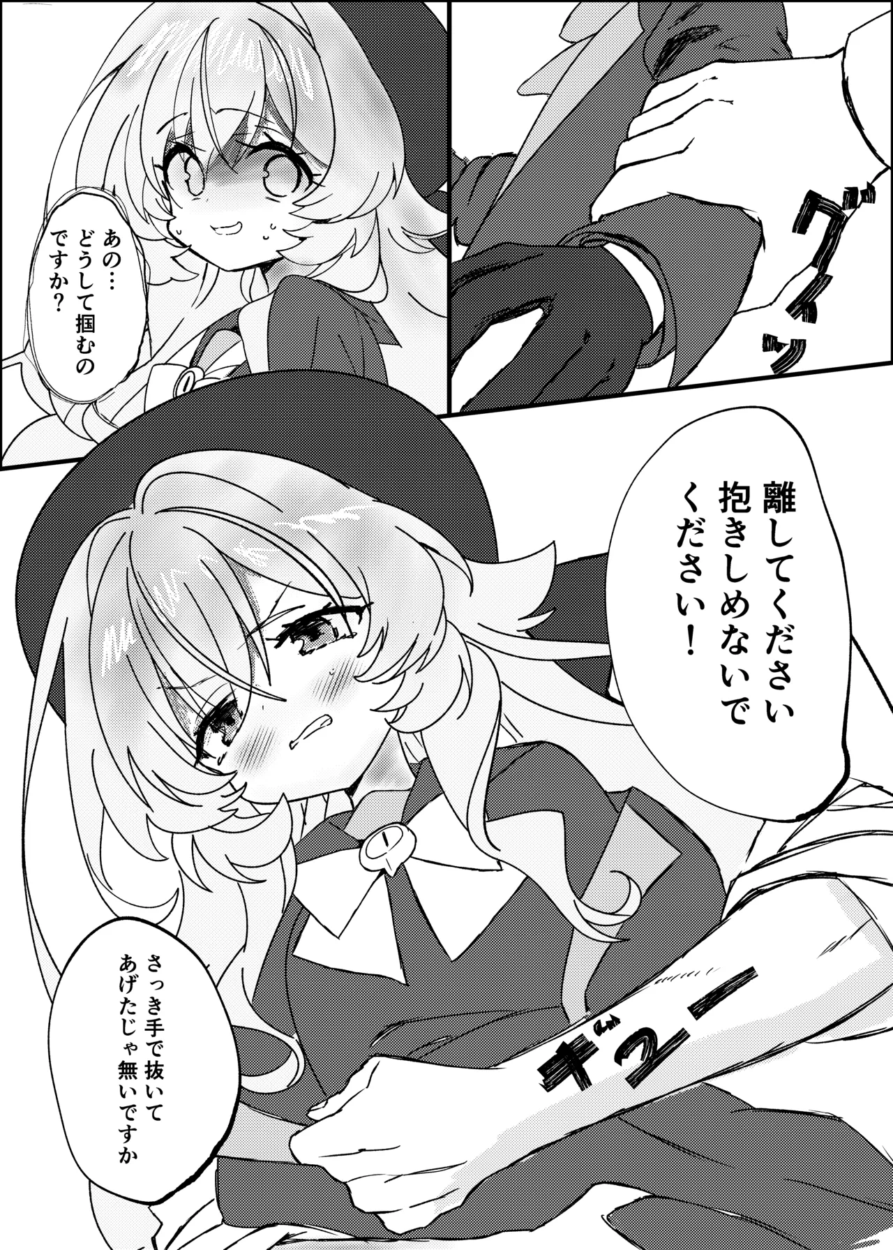 Namaiki na Niyaniya Kyouju o Shitsukeru Hon page 11 full